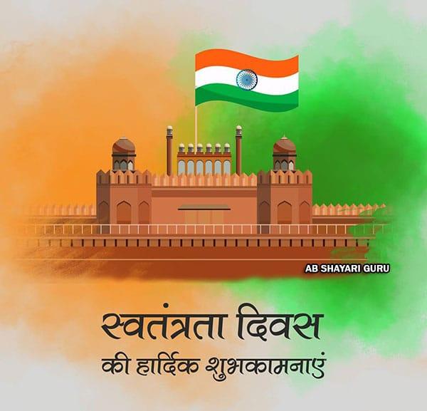 Celebrate 74 independent day