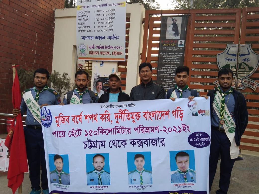 চট্টগ্রাম বিশ্ববিদ্যালয় রোভার স্কাউট গ্রুপের ৪ জন সেবা স্তরের রোভার ১৪-১৮ ই ফেব্রুয়ারি ২০২১ পরুভ্রমণকারী ব্যাজ অর্জনের লক্ষে চট্টগ্রাম থেকে কক্সবাজার পর্যন্ত ১৫০ কিলোমিটার পথ পায়ে হেঁটে পরিভ্রমণ করে।এই ৪ জন রোভার হলো সিনিয়র রোভার মেট ইসমাইল হোসেন 