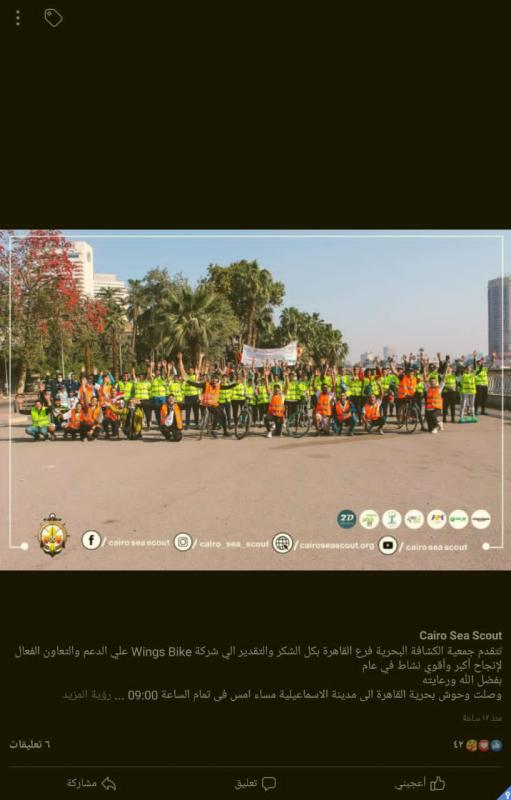 الاستعداد في مقر الكشافة البحريه الرئيسي (حارس)للعمل علي اهداف التنمية المستدامة