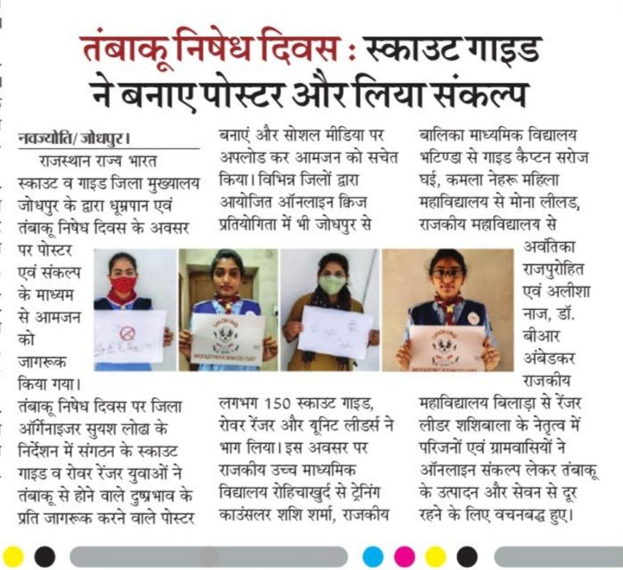 विश्व तंबाकू दिवस