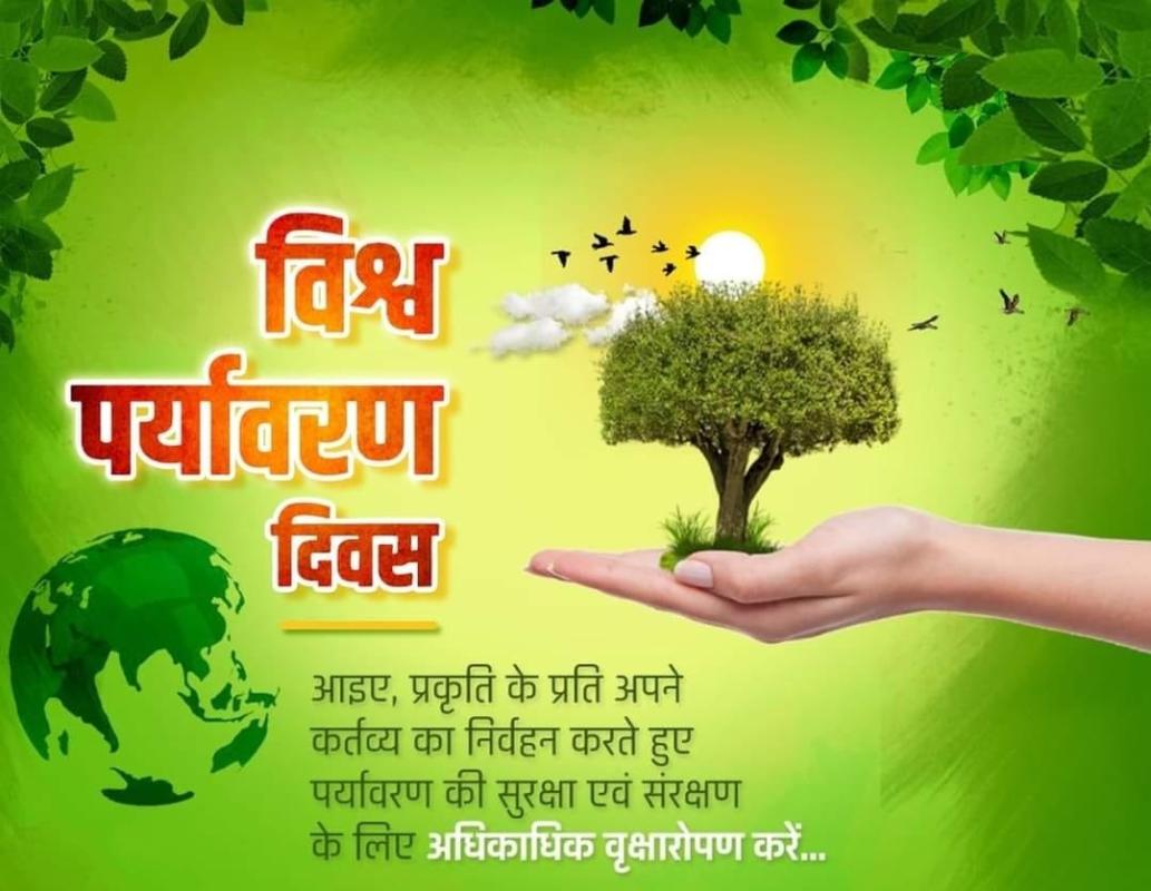 World Environment Day