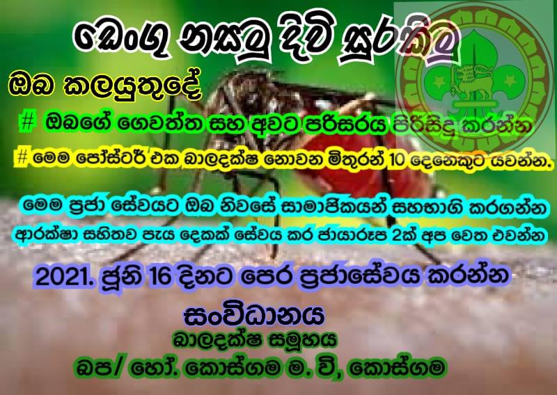 Dengu prevention  project , kosgama m. Vidyalaya, kosgama , Avissawella , Srilanka 