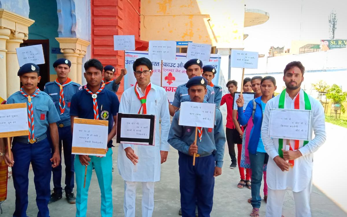 मतदान जागरूकता रैली