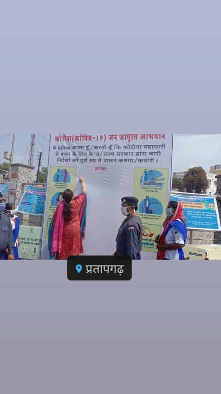 कोविड-19 जन जागरूकता अभियान
