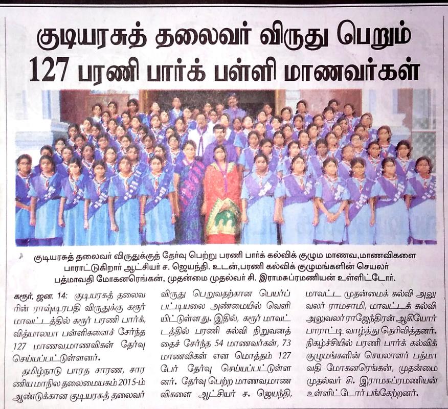New History Created in Scouting -127 Scouts & Guides from Bharani Park Vidhyalaya to receive Rashtrapathi Award - The Hon.President of India's Award. The District Collector & other higher officials appreciate the team.