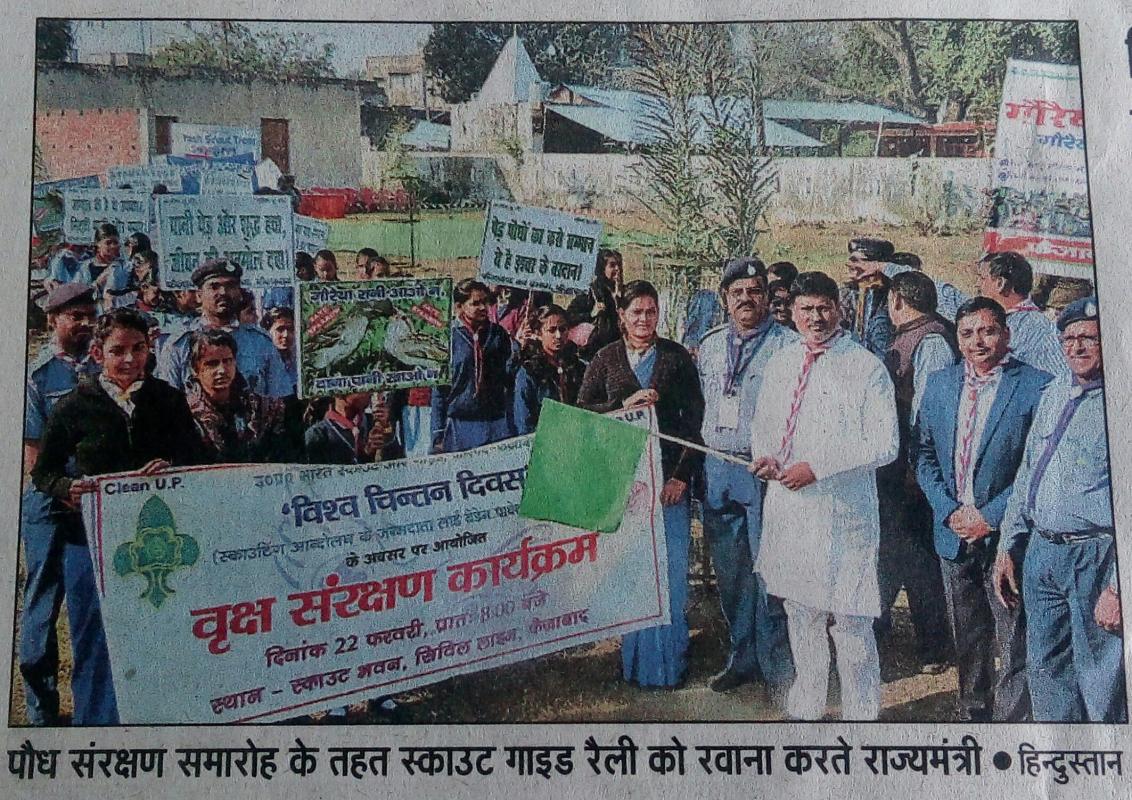 चिंतन दिवस 2016