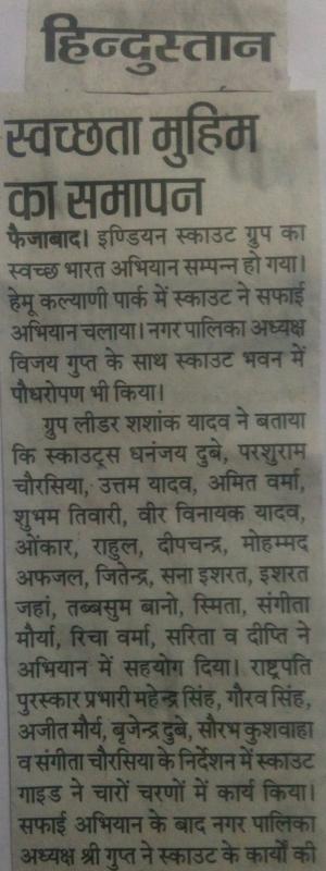 स्वच्छ्ता मुहिम का किया गया समापन।