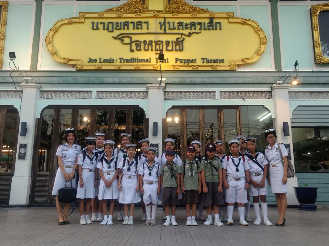  ชมหุ่นละครเล็ก