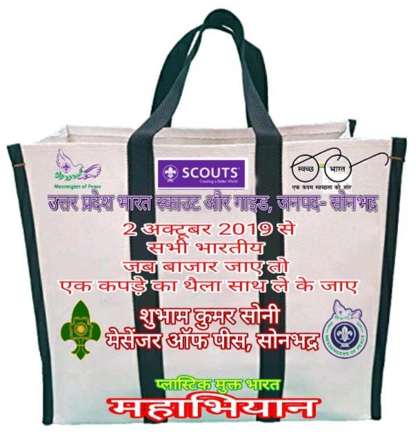 स्वच्छ भारत अभियान  के तहत देश व् समाज सेवा