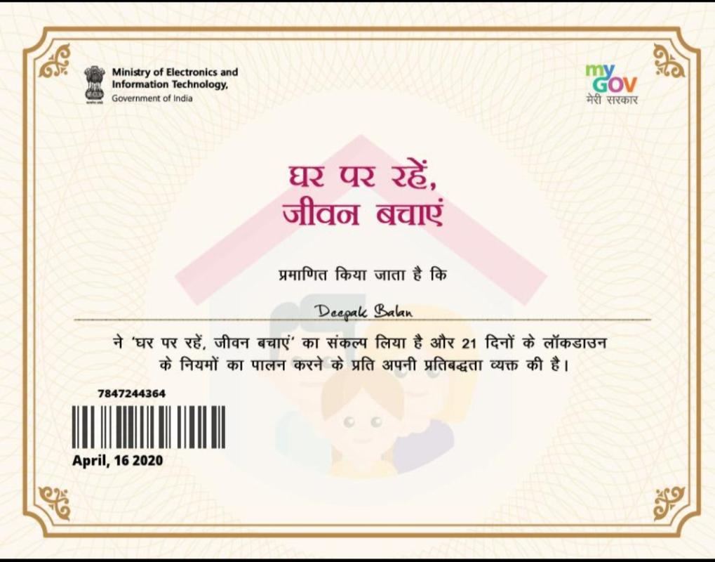 घर पर रहे जीवन बचाएं