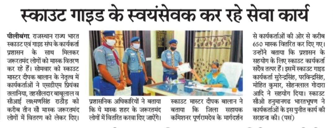 सेवा कार्य