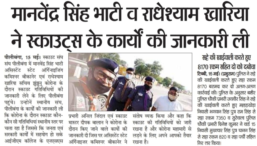 ASCO महोदय जी के साथ मुलाकात