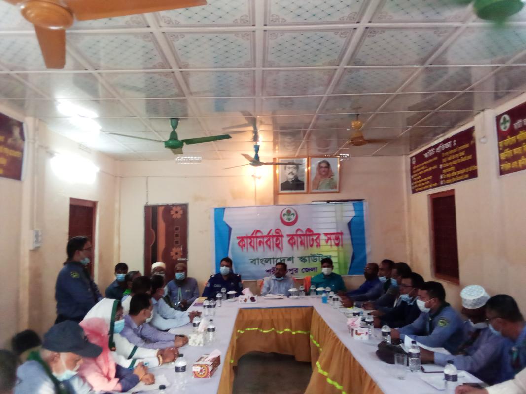 কার্যনির্বাহী কমিটির সভা