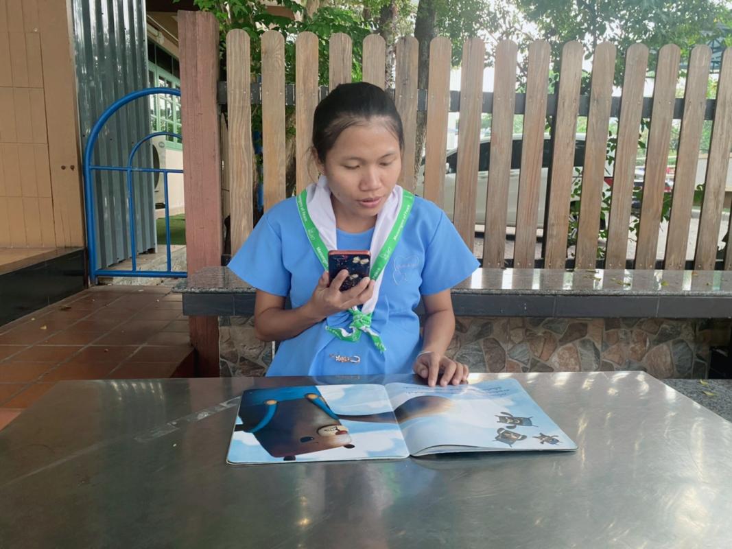 อ่านหนังสือและบันทึกเสียงเพื่อผู้พิการทางสายตา