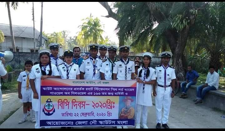 বিপি দিবস ২০২০

