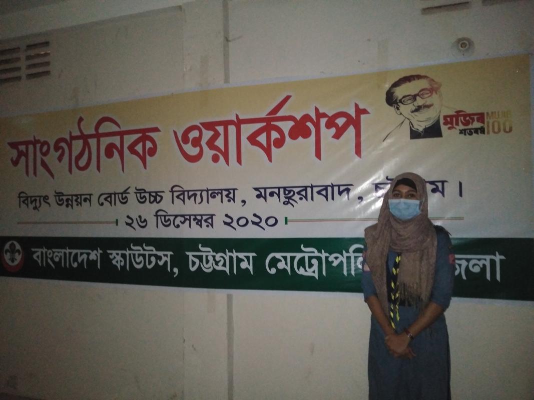 সাংগঠনিক ওয়ার্কশপ