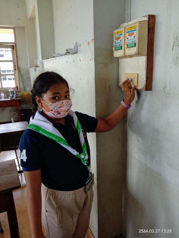 กิจกรรมปิดไฟ