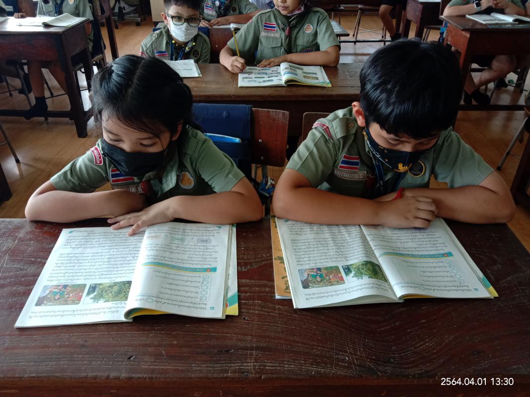 กิจกรรมอ่านหนังสือ