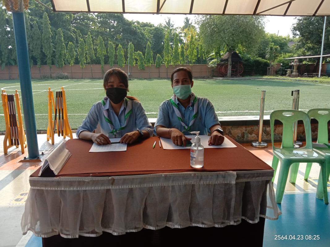 กิจกรรมจิตอาสา