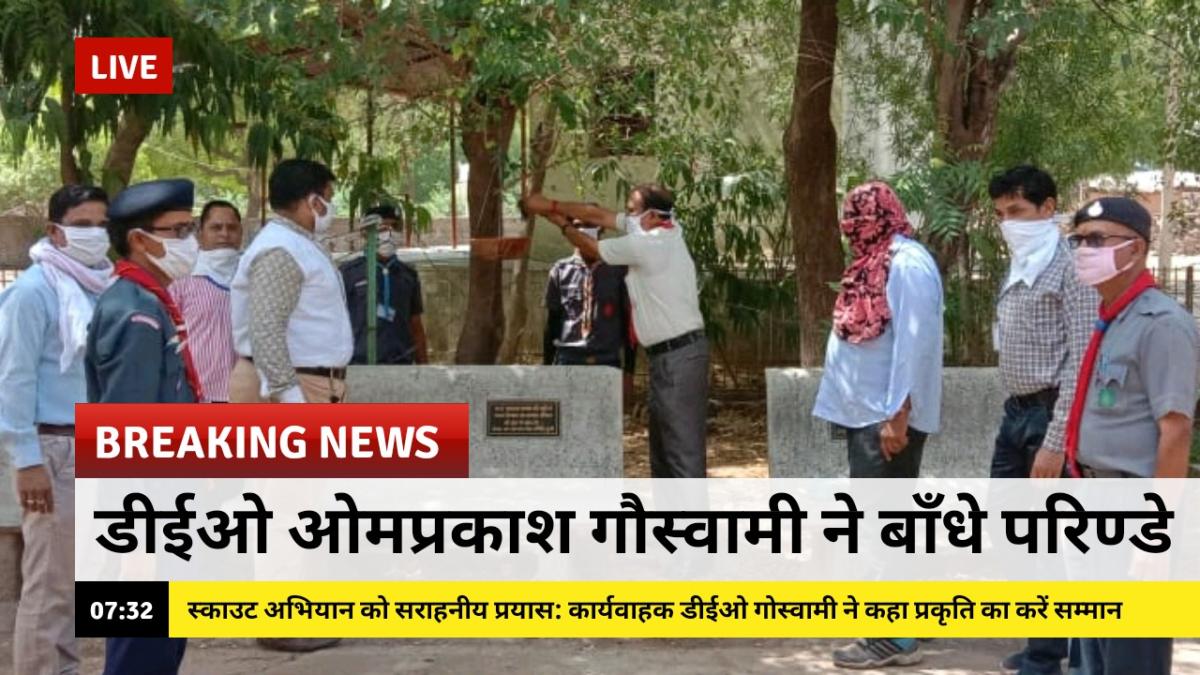 एक परिंडा मेरा भी अभियान