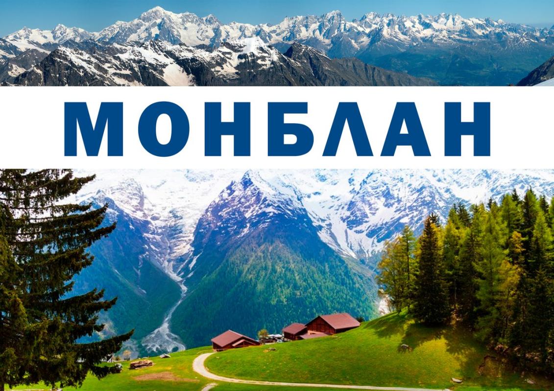 The first international camp "Mont Blanc"  2-10.08.16 France