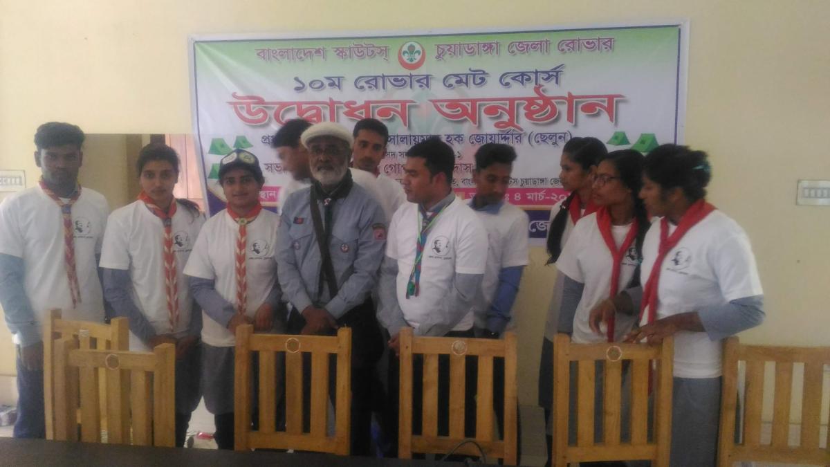১০ম রোভার মেট কোর্স 