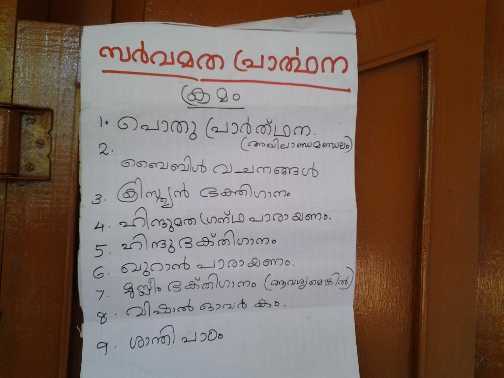 All faith Prayer & Inaguration Of Sanitation Project 