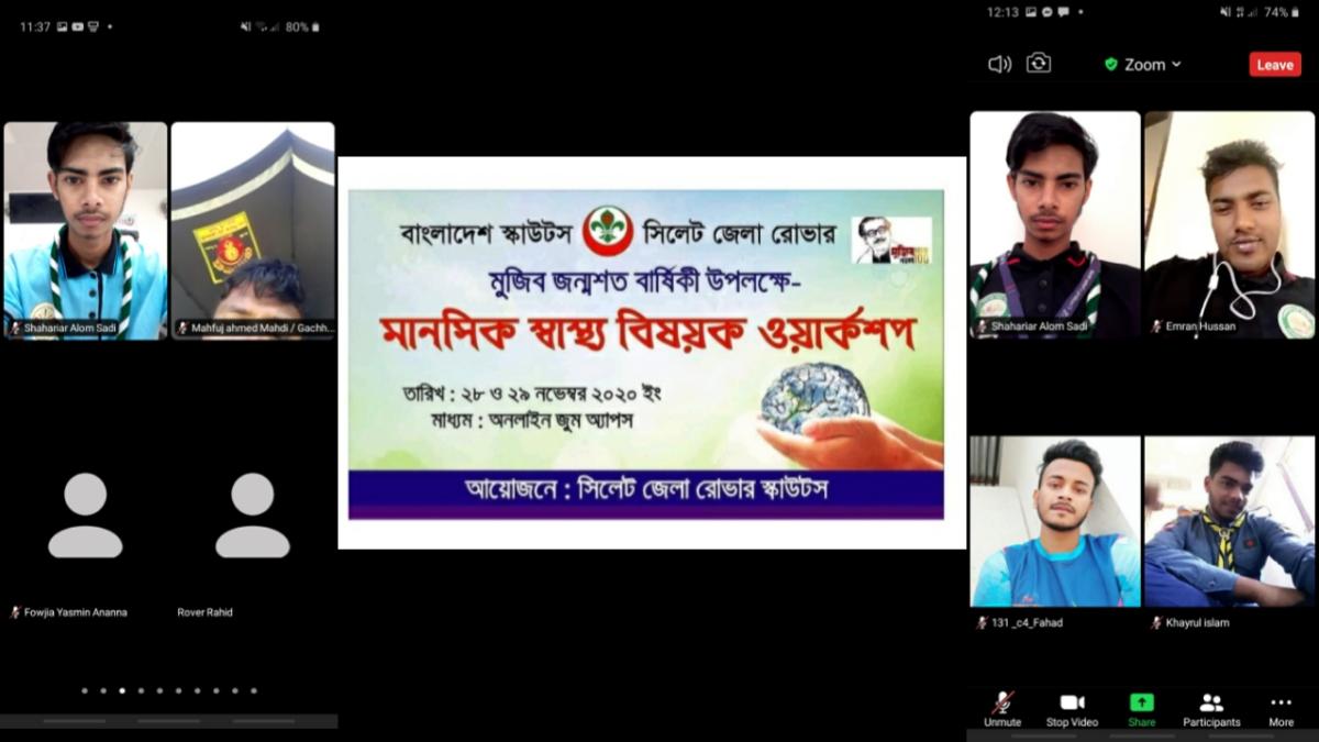 মানসিক স্বাস্থ্য বিষয়ক ওয়ার্কশপ