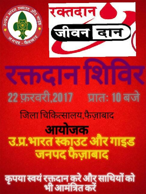 Blood Donation Camp On World Thinking Day
