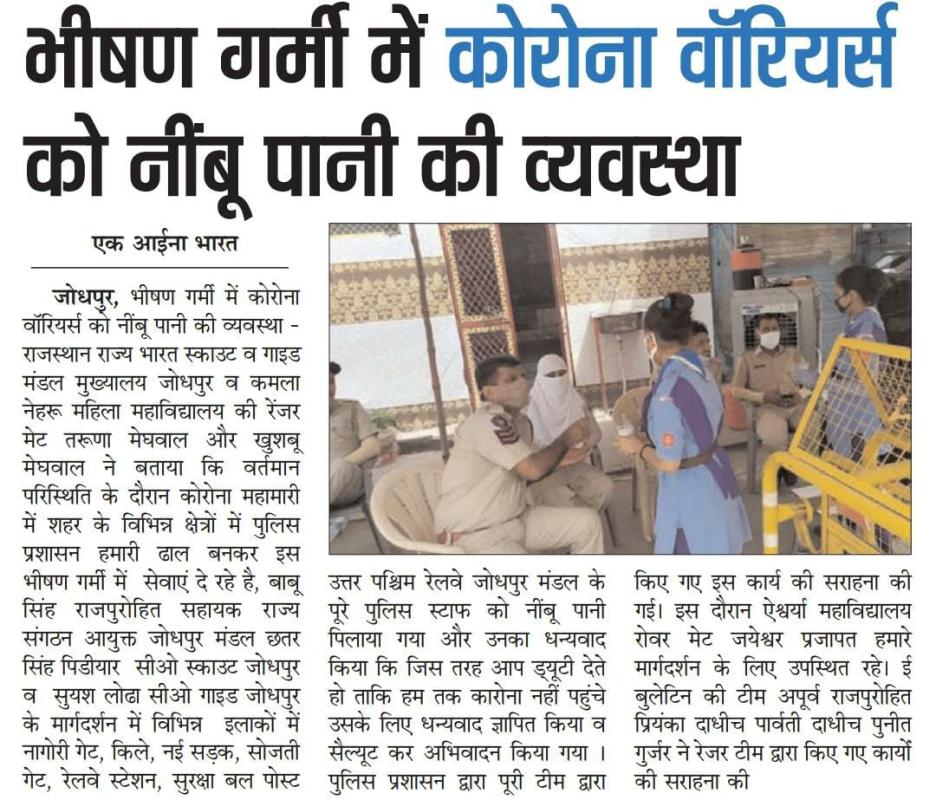 Puneet k gujar. lemon juice And Butter milk service to Police by rover rangers