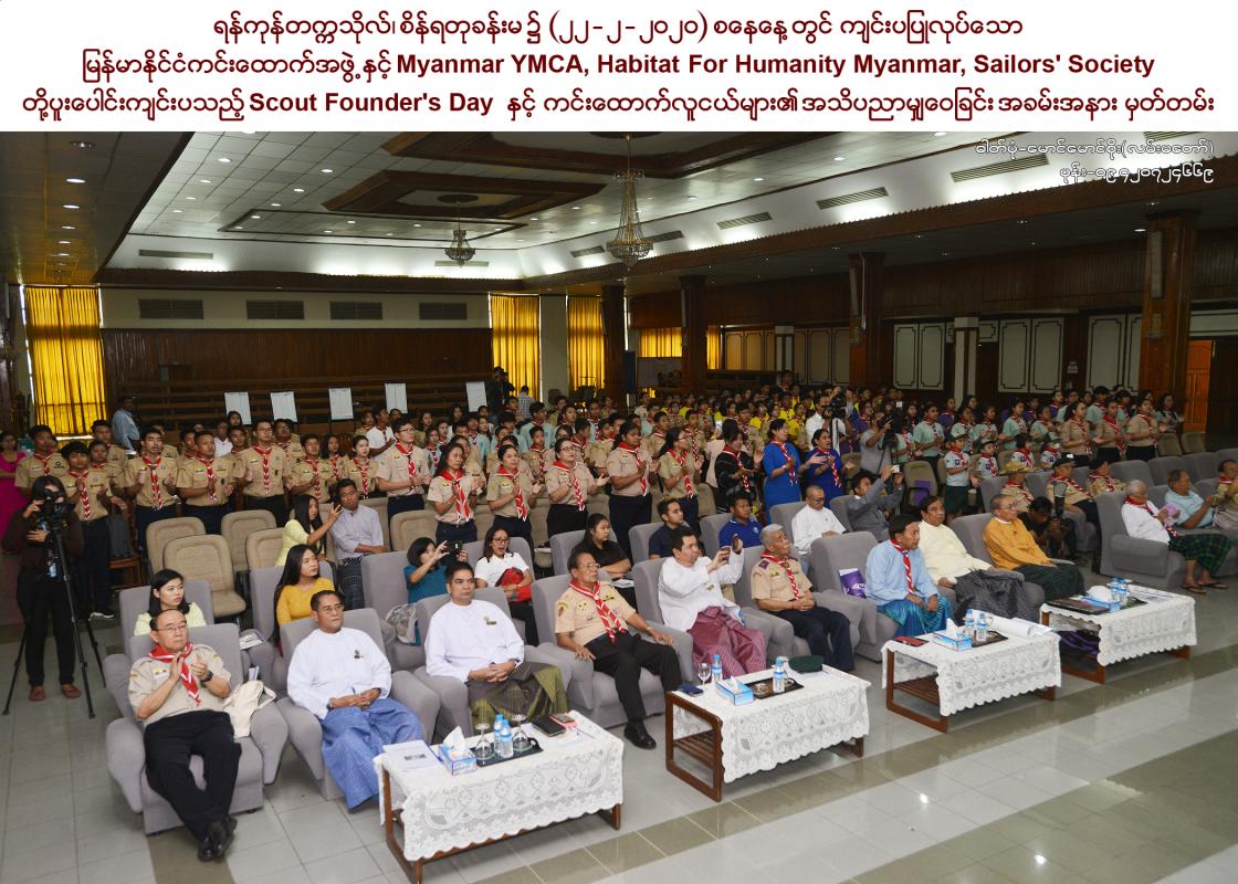 Myanmar Scout celebrates Founder's Day