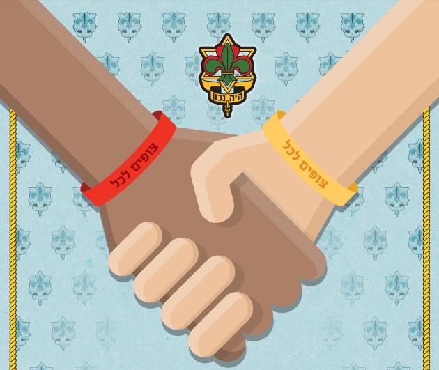 Scouting for all conference in Israel