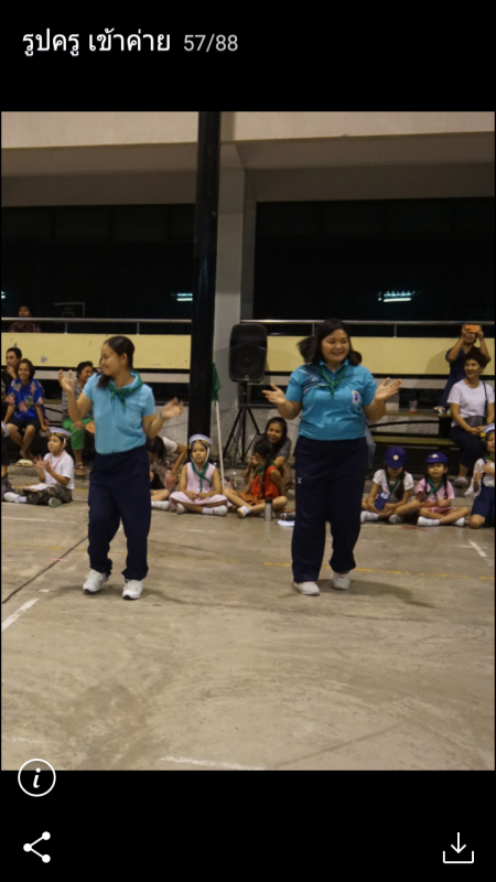  เข้าค่าย