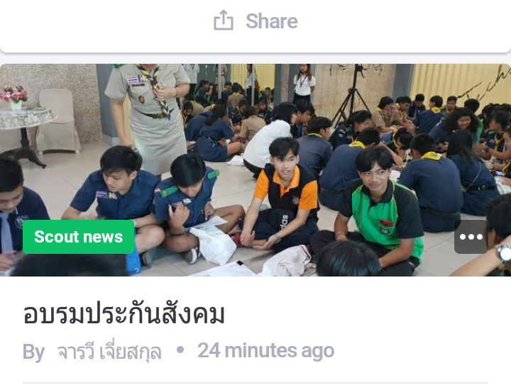 อบรมประกันสังคม