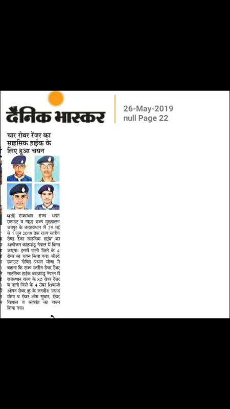 रोवर-रेंजर साहसिक शिविर, काठमांडू नेपाल ।