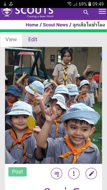 จิตอาสา