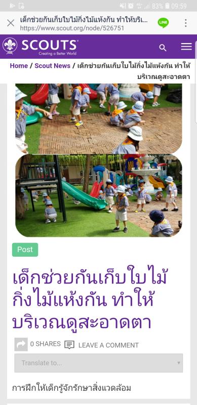 เด็กๆช่วยกันเก็บใบไม้กิ่งไม้แห้งกันทำให้บริเวณดูสะอาดตา#Connect2Earth#MOP_Thailand