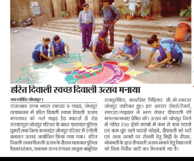 #हरित_दिवाली_स्वस्थ_दिवाली