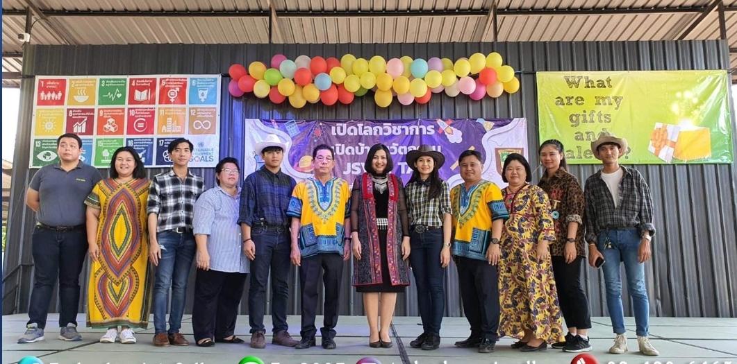 งานเปิดโลกวิชาการ เปิดบ้านนวัตกรรม