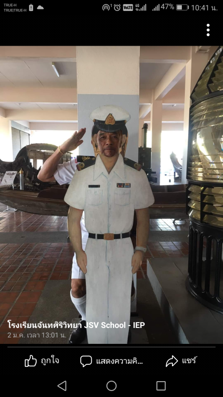 เยี่ยมชมพิพิธภัณฑ์