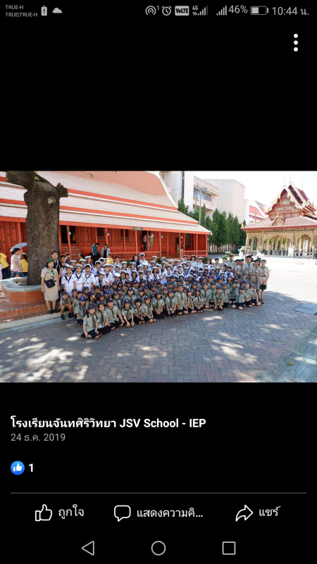 กิจกรรมเดินทางไกล