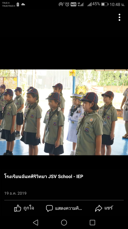 เข้าค่ายลูกเสือวิชาการ