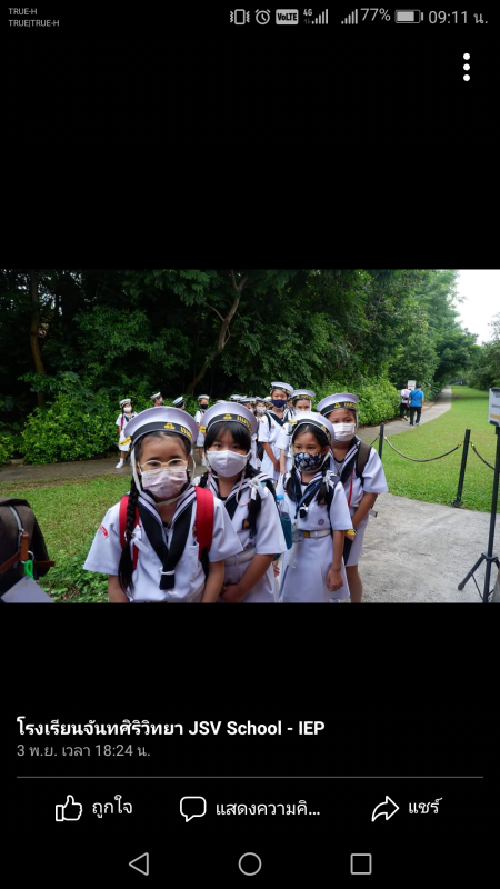 ทัศนศึกษา