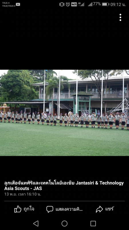 ปิดกองลูกเสือสำรอง