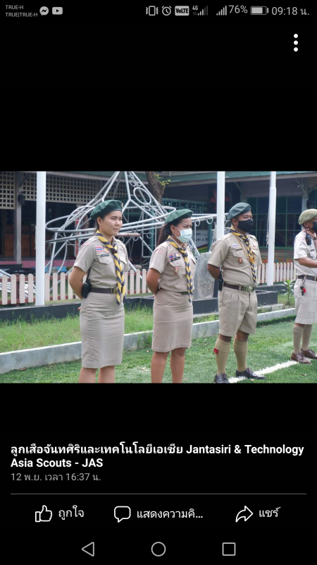 ปิดกองลูกเสือสามัญ