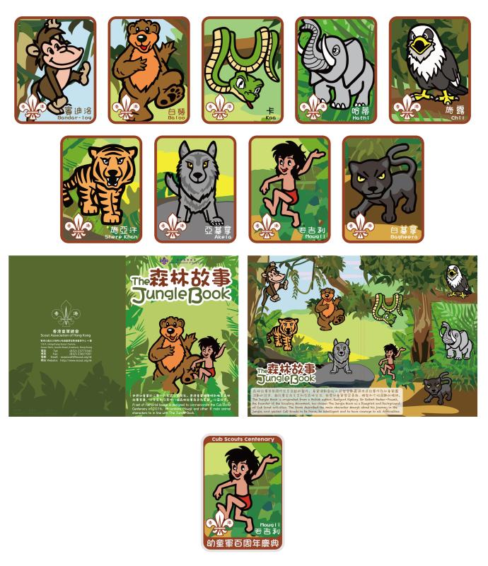 Cub Scouts Jungle Book Commemorative Badge Set (HK)