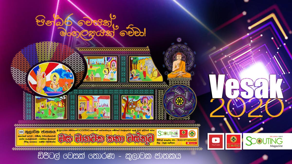 Digital Scouting -  Scout's Digital Wesak 2020 