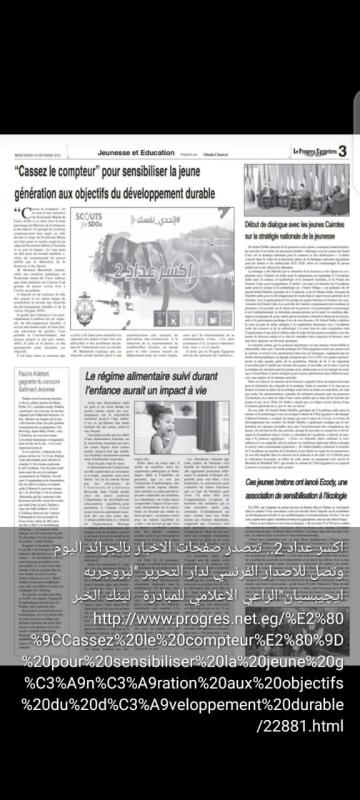 اكسر عداد 2