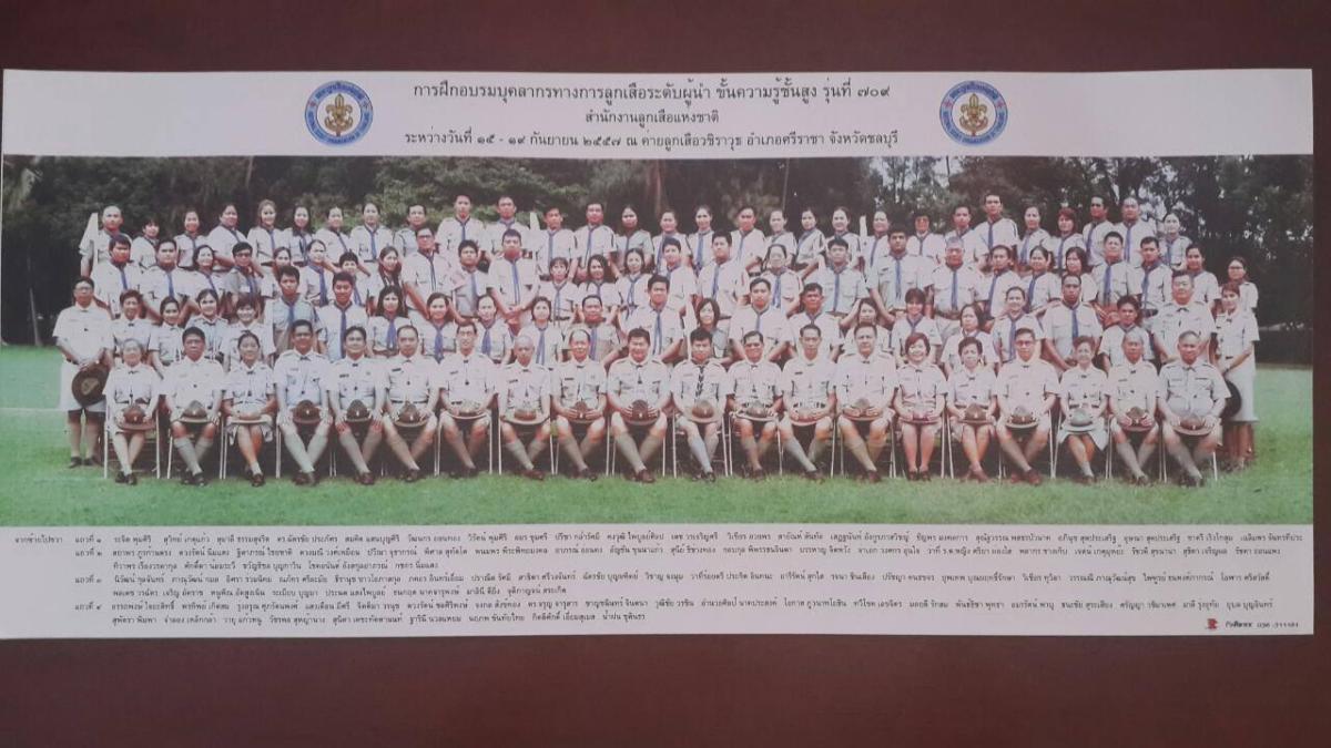 ATC 709 by National Scout Organisation of Thailand.