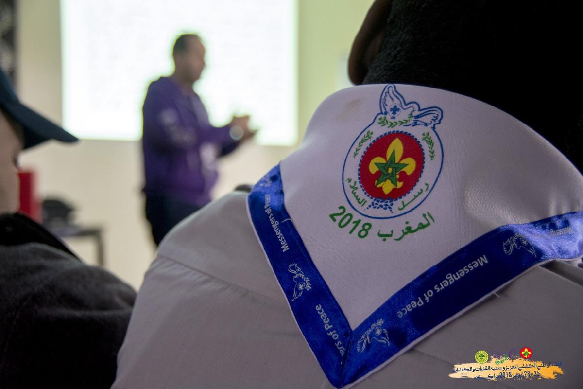 اللقاء الكشفي لتقوية القدرات والكفاءات القيادية